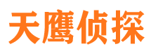 诸暨侦探公司